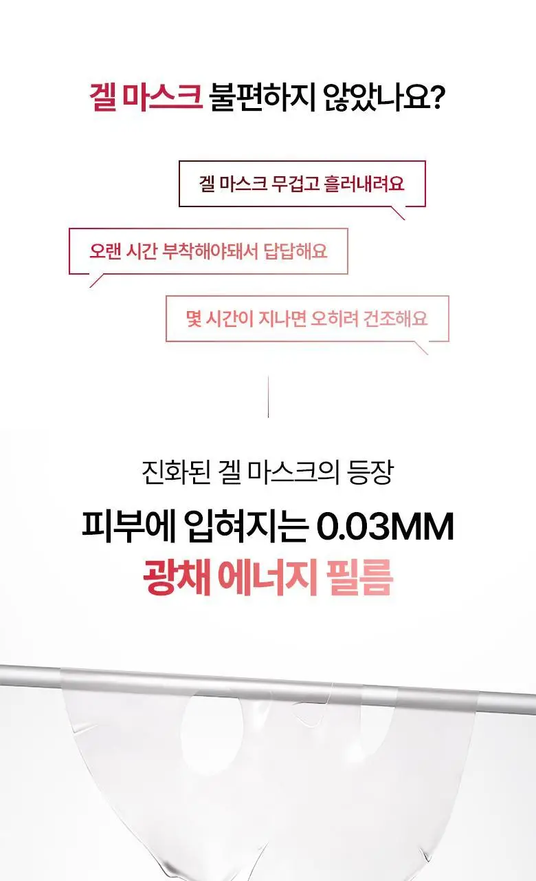 [광채마스크] 바이오힐보 NAD 프리즈셀 글로우 필름 마스크 1매/5+1매기획 상세페이지 3